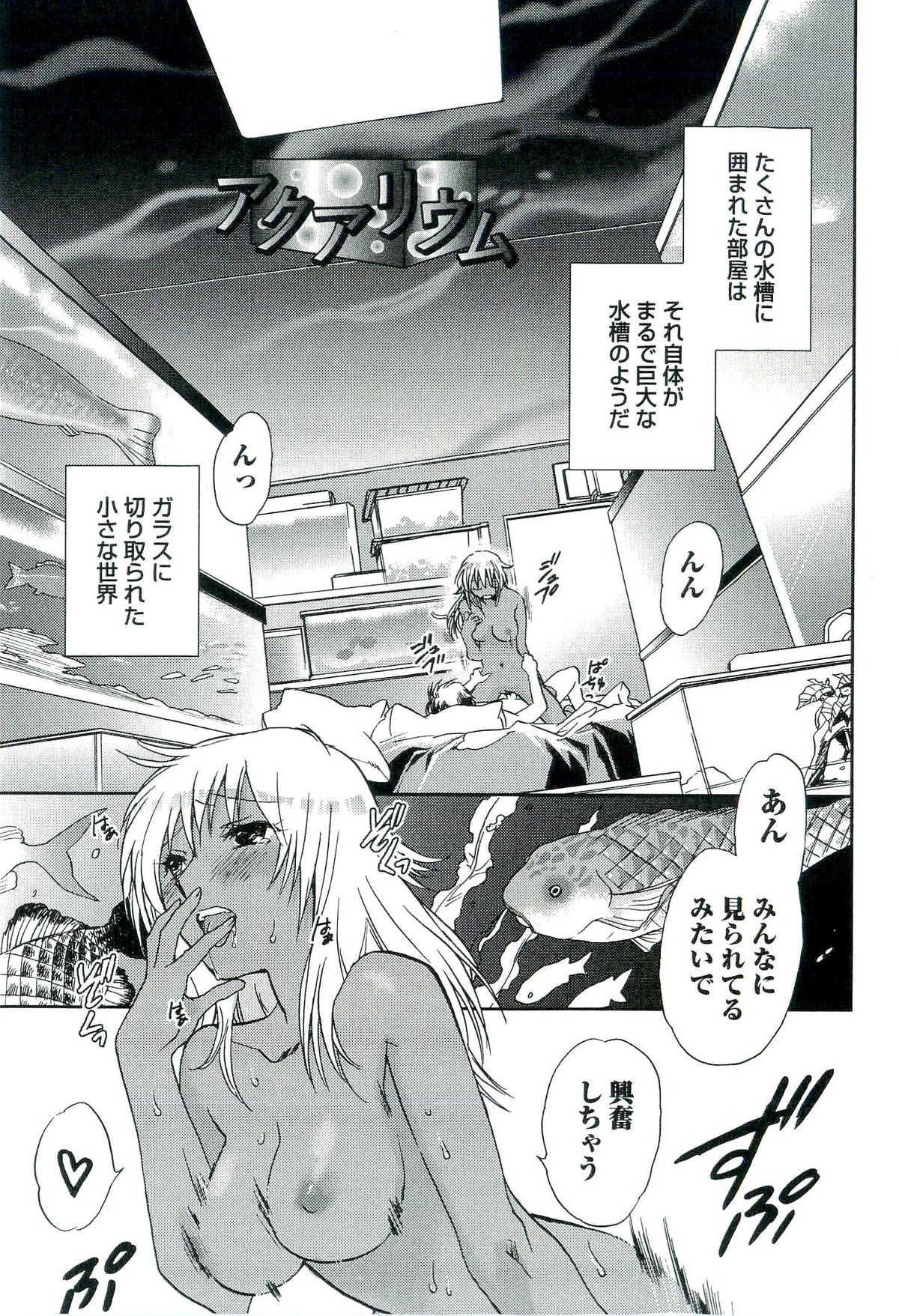 [陸乃家鴨] 司法畑でつかまえて♥