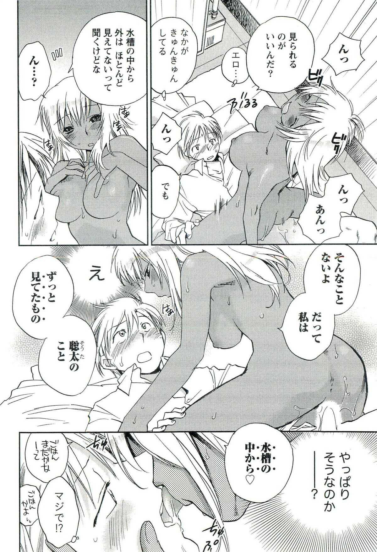 [陸乃家鴨] 司法畑でつかまえて♥
