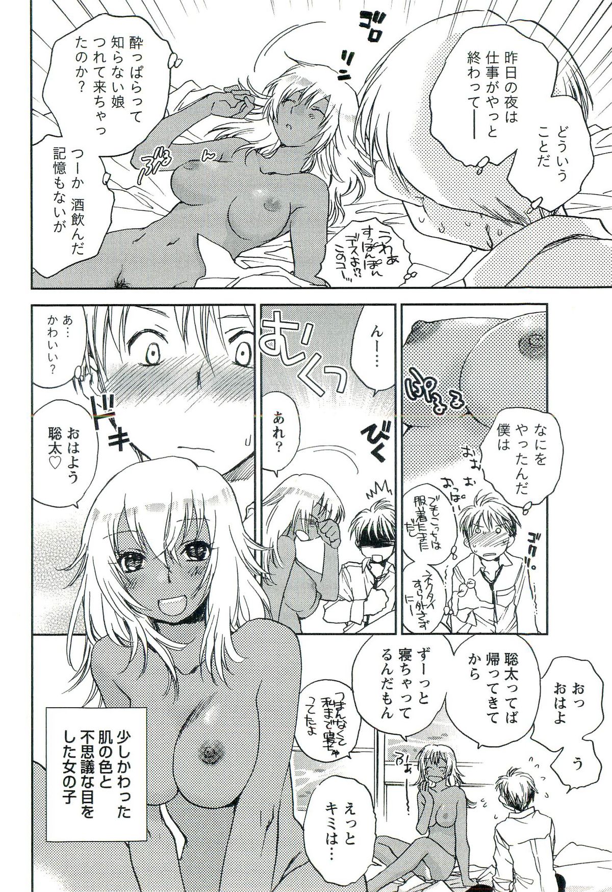 [陸乃家鴨] 司法畑でつかまえて♥