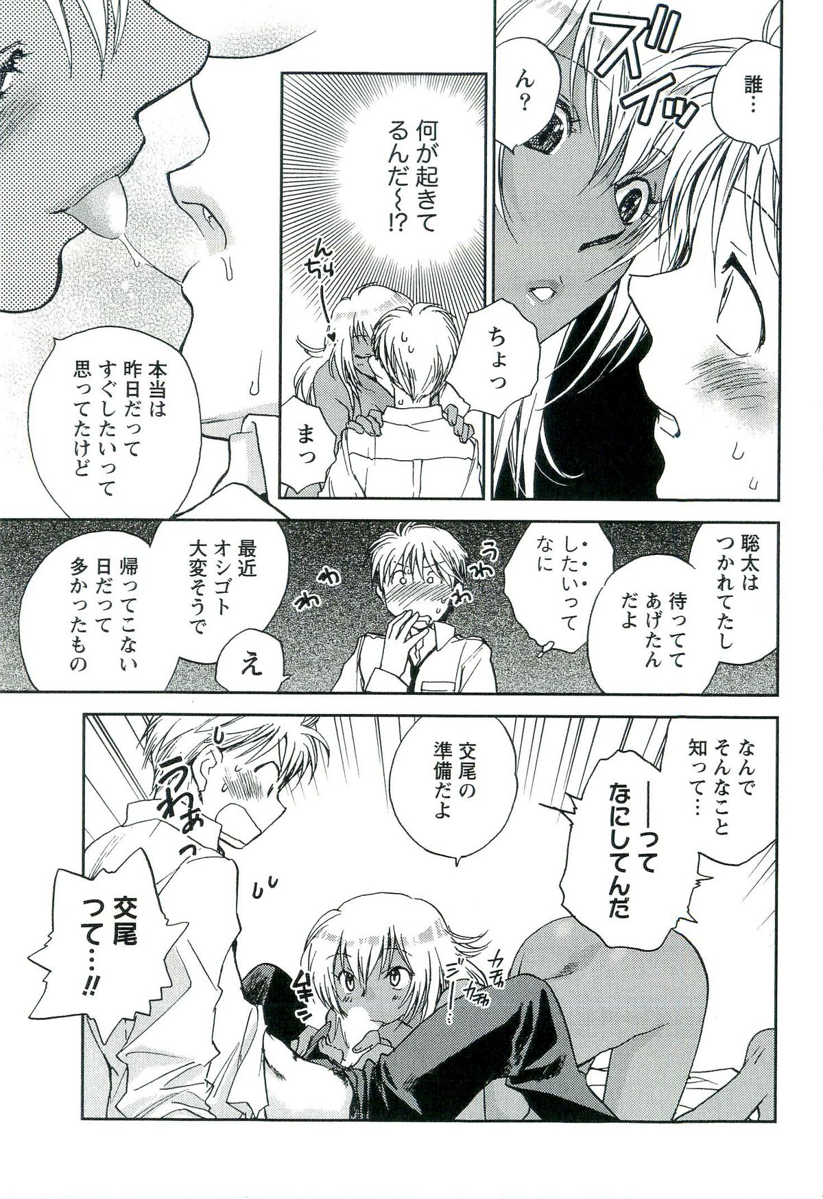 [陸乃家鴨] 司法畑でつかまえて♥