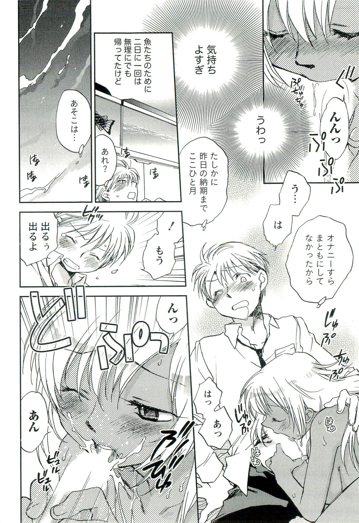 [陸乃家鴨] 司法畑でつかまえて♥