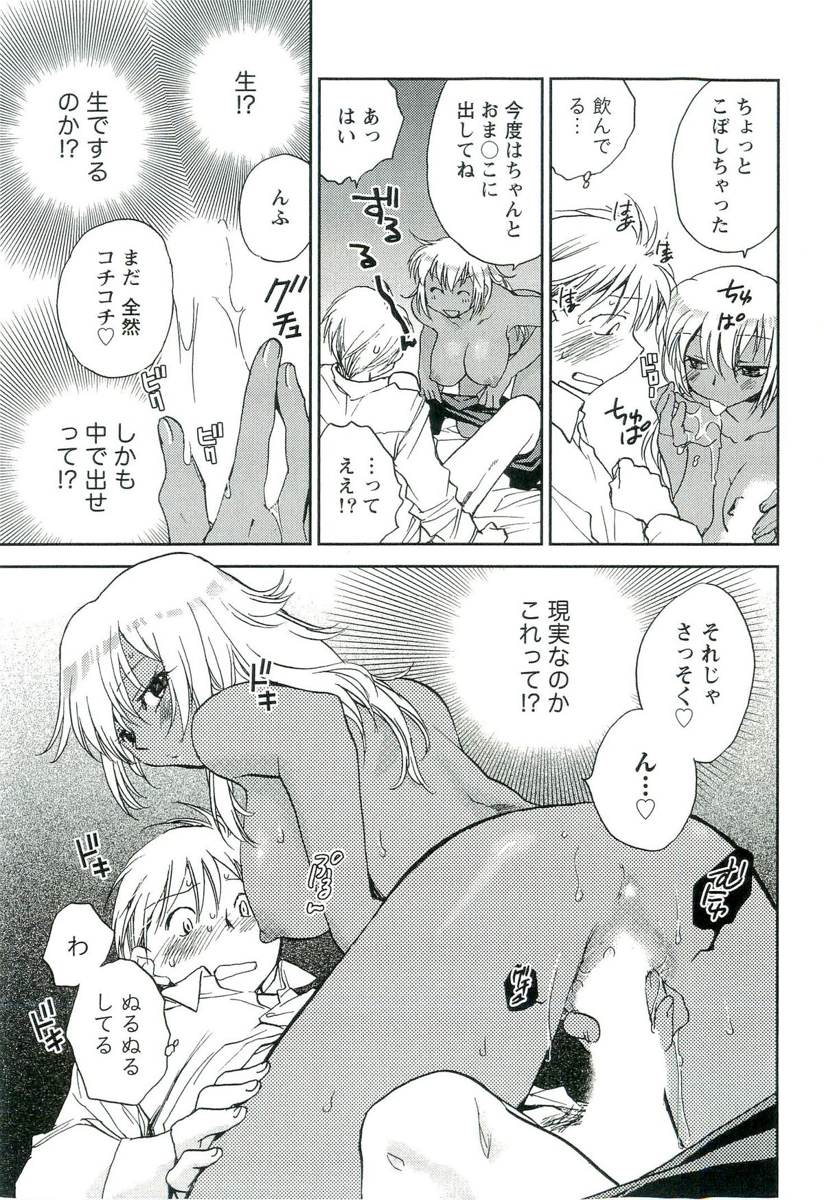 [陸乃家鴨] 司法畑でつかまえて♥