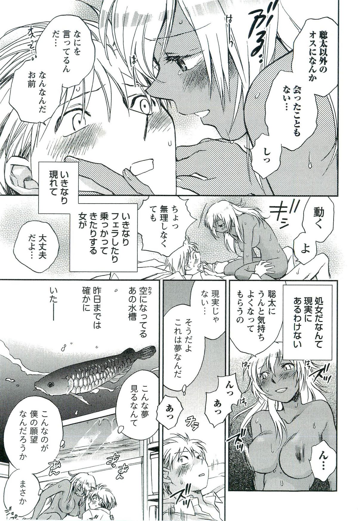 [陸乃家鴨] 司法畑でつかまえて♥