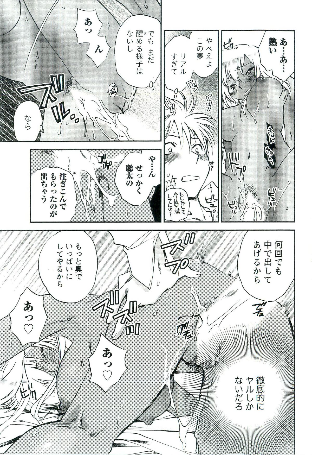 [陸乃家鴨] 司法畑でつかまえて♥