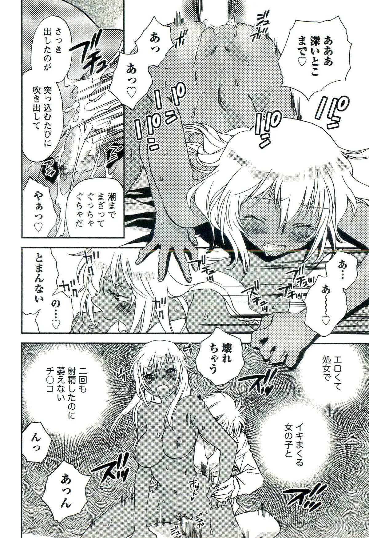 [陸乃家鴨] 司法畑でつかまえて♥
