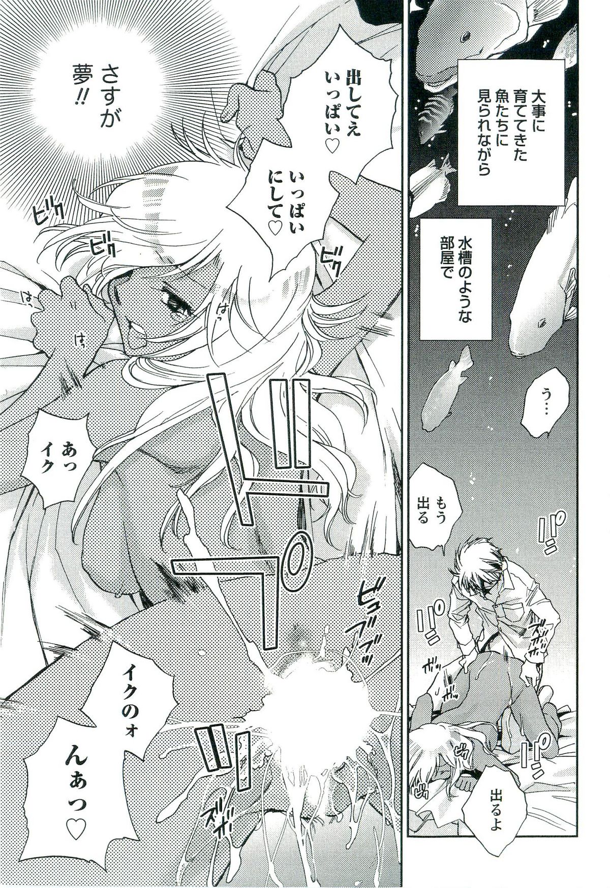 [陸乃家鴨] 司法畑でつかまえて♥