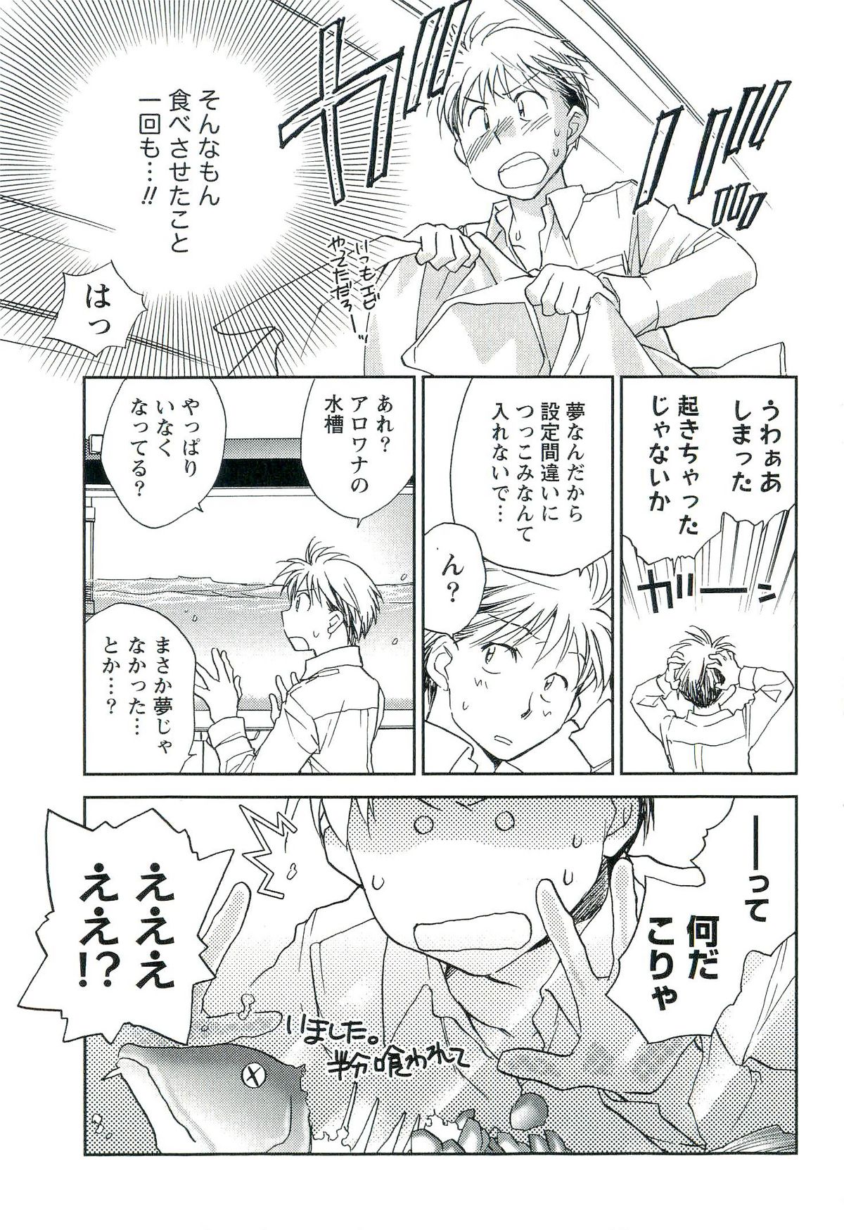 [陸乃家鴨] 司法畑でつかまえて♥