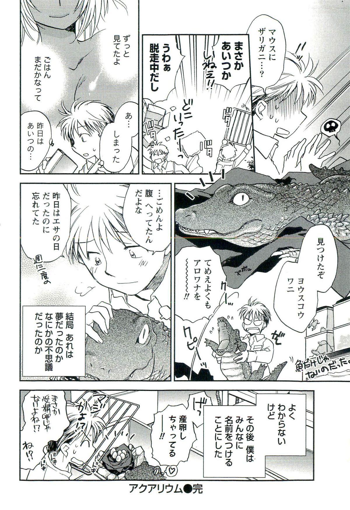 [陸乃家鴨] 司法畑でつかまえて♥