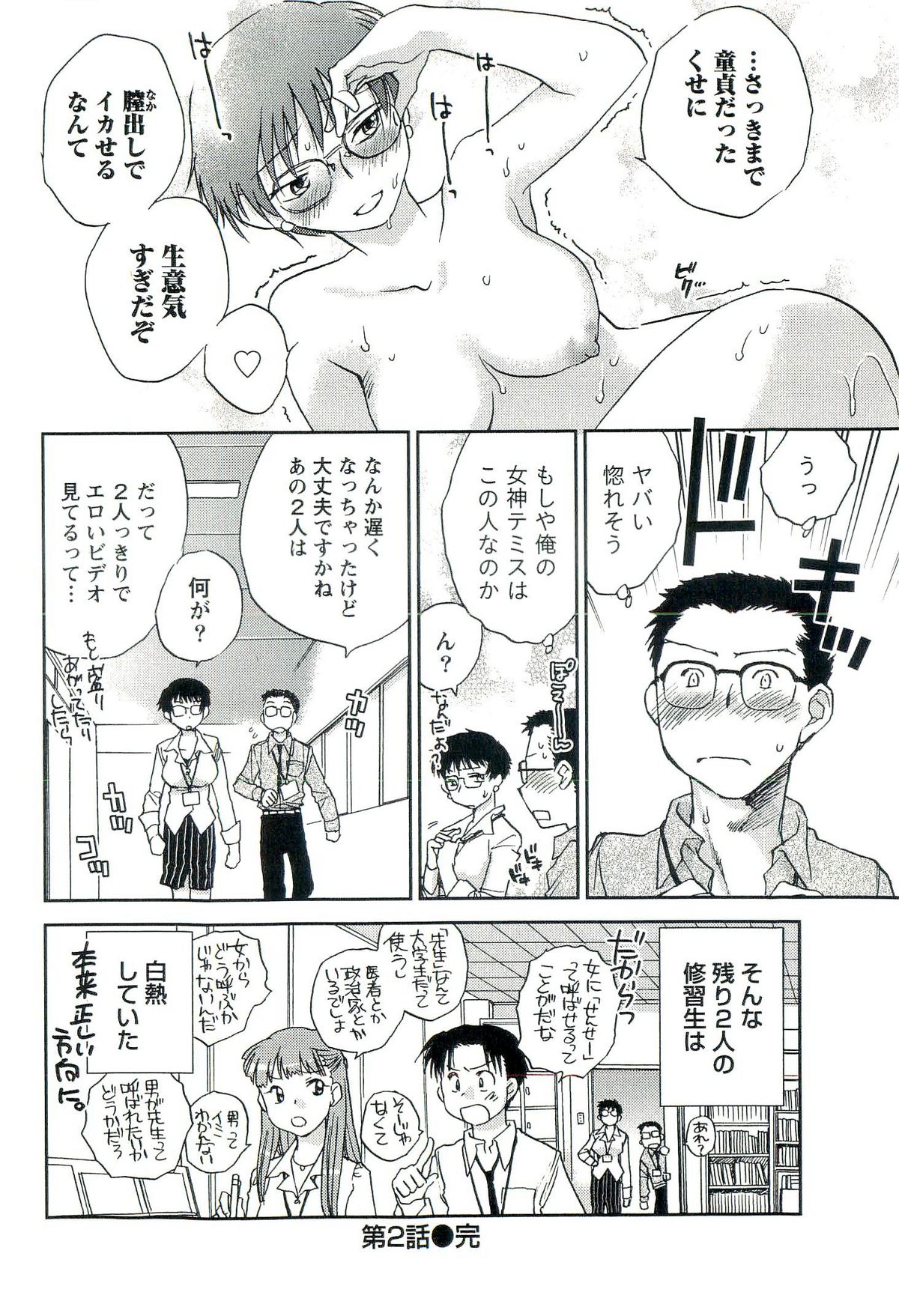 [陸乃家鴨] 司法畑でつかまえて♥
