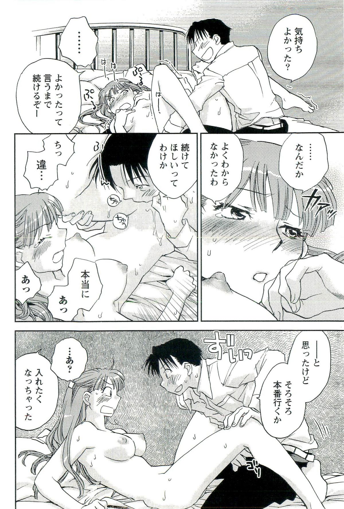 [陸乃家鴨] 司法畑でつかまえて♥