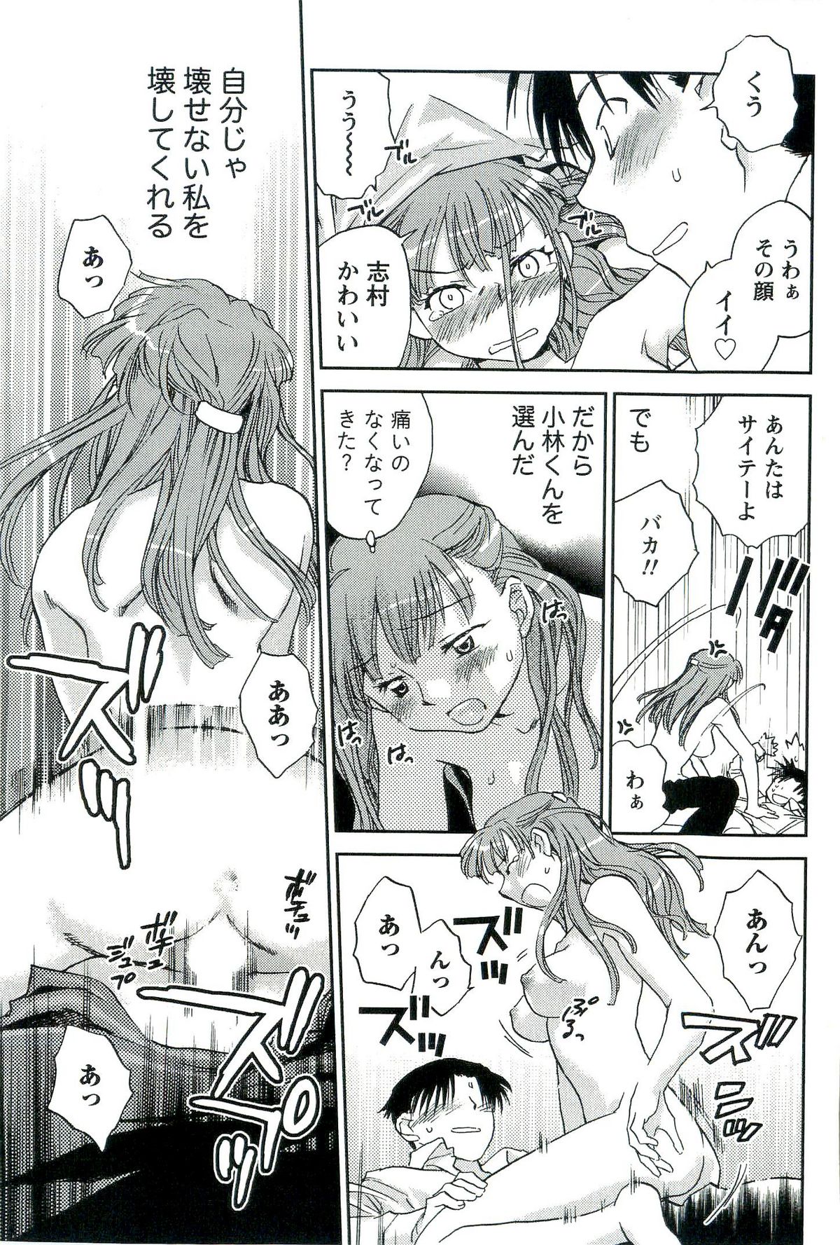 [陸乃家鴨] 司法畑でつかまえて♥