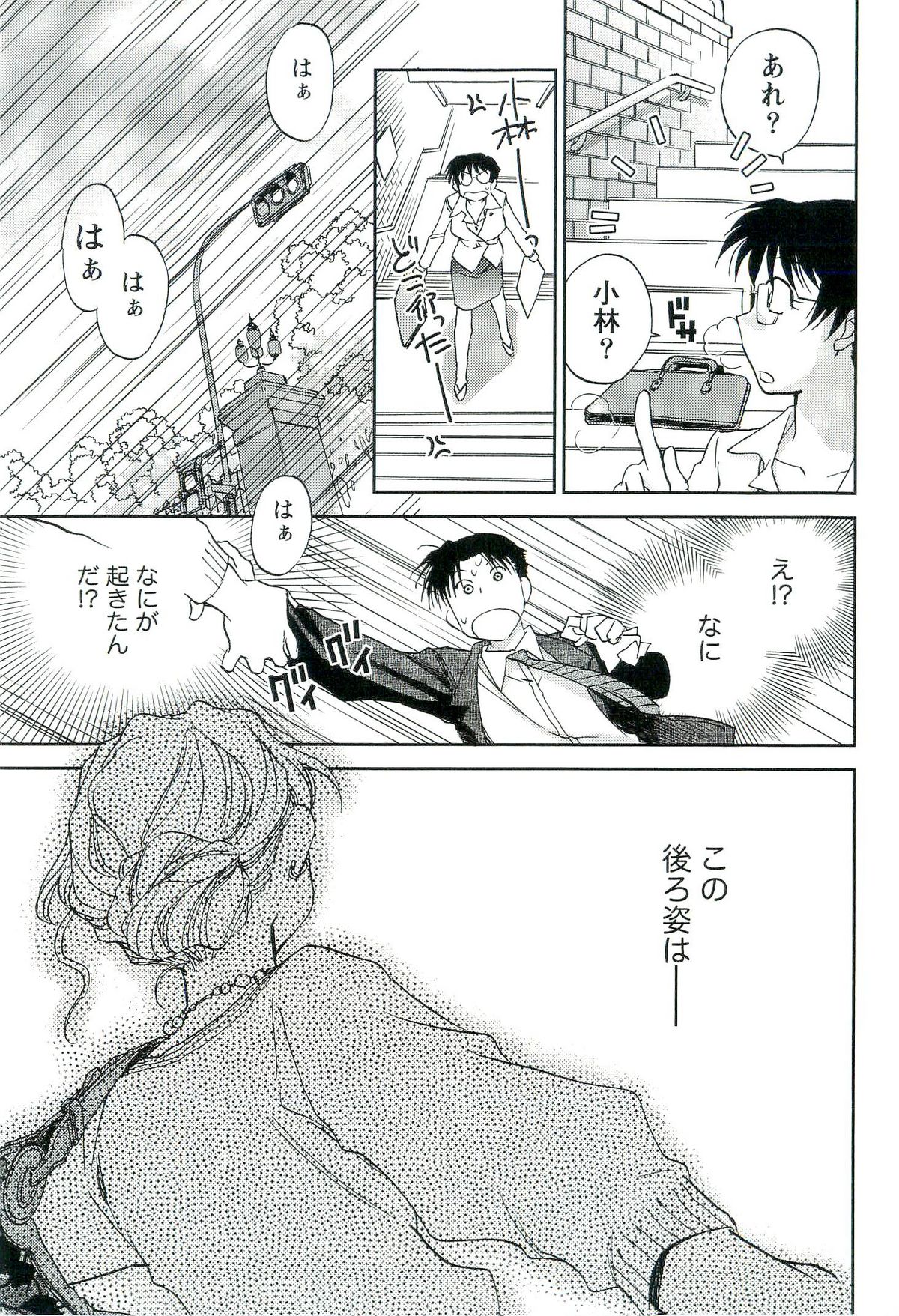 [陸乃家鴨] 司法畑でつかまえて♥