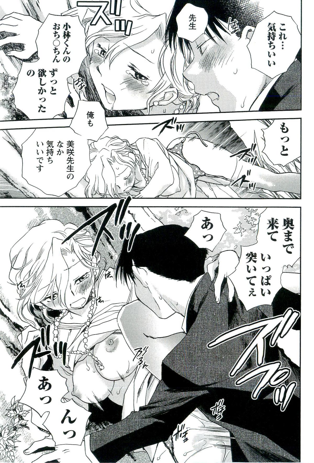 [陸乃家鴨] 司法畑でつかまえて♥