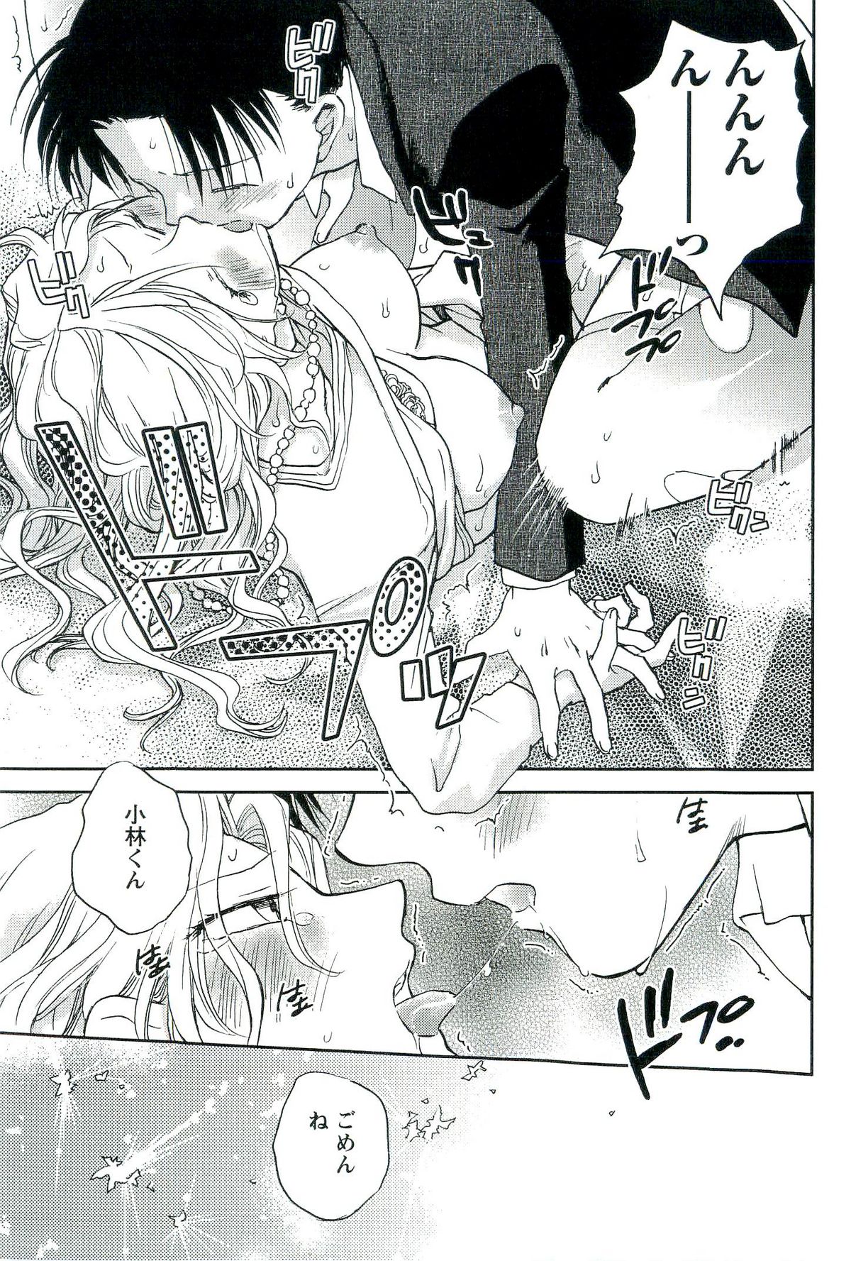[陸乃家鴨] 司法畑でつかまえて♥