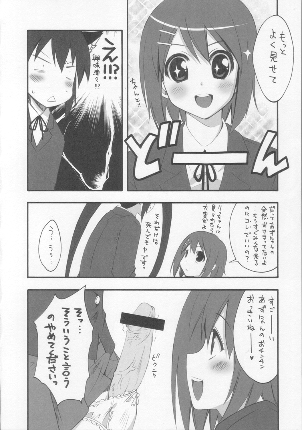 (COMIC1☆4) [MIX-ISM (犬威赤彦)] A to Z Nyan Bang !! (けいおん!)