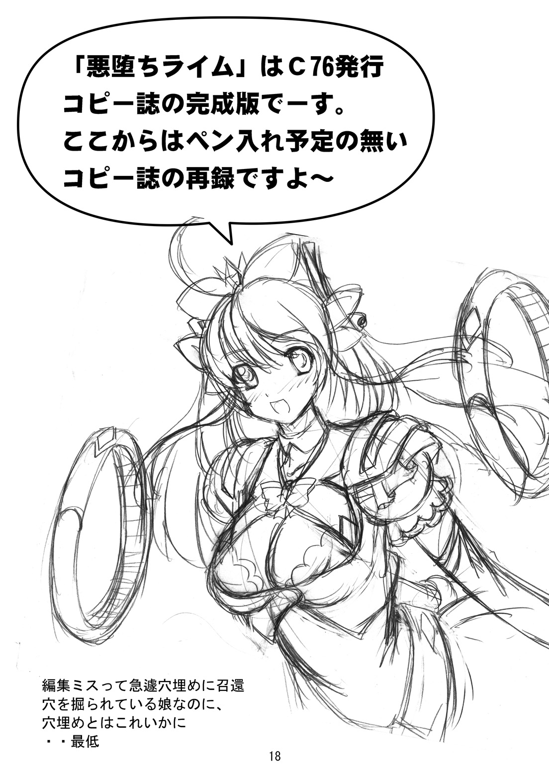 [さんかく同盟] SWEETSPOT!V