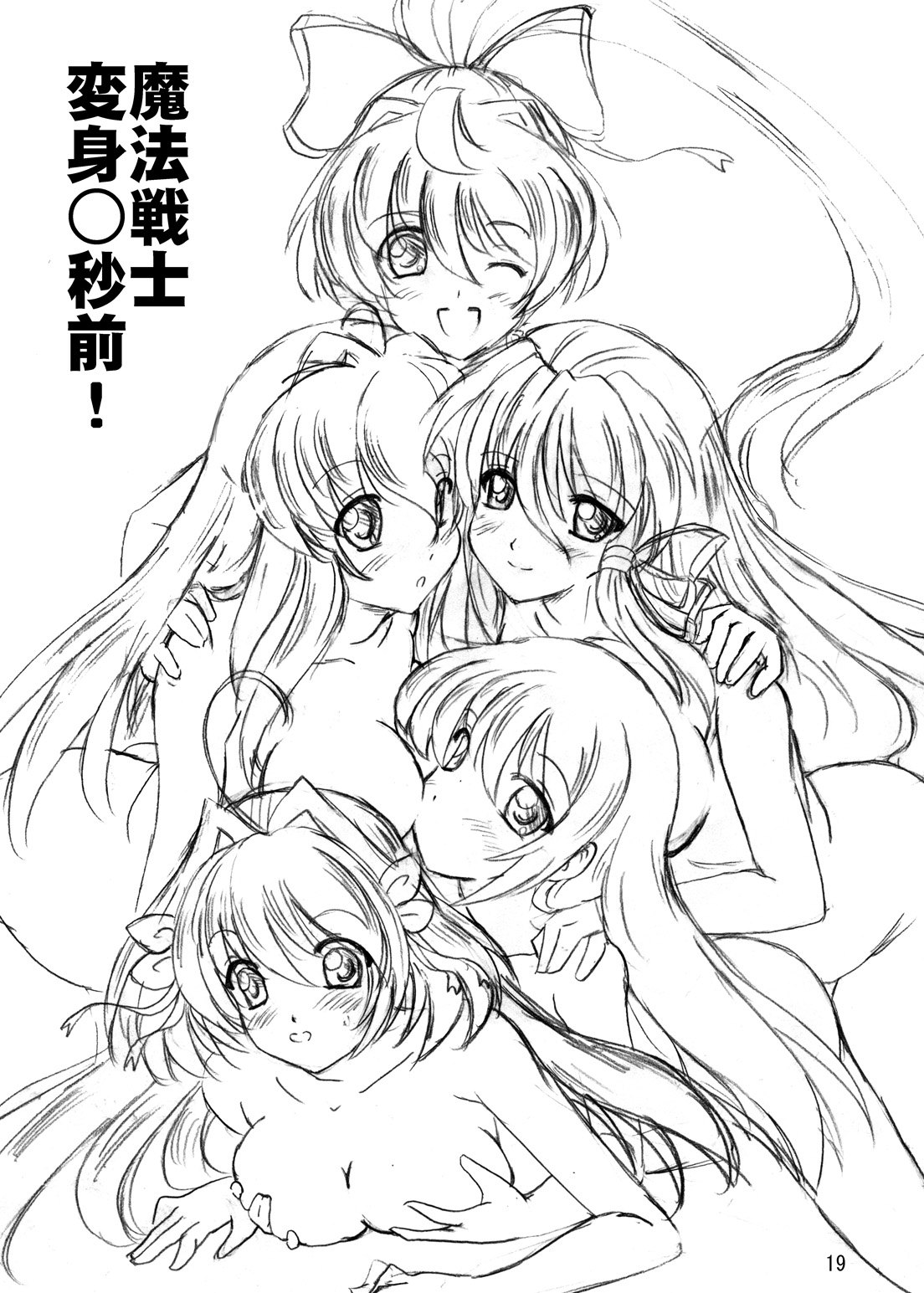 [さんかく同盟] SWEETSPOT!V