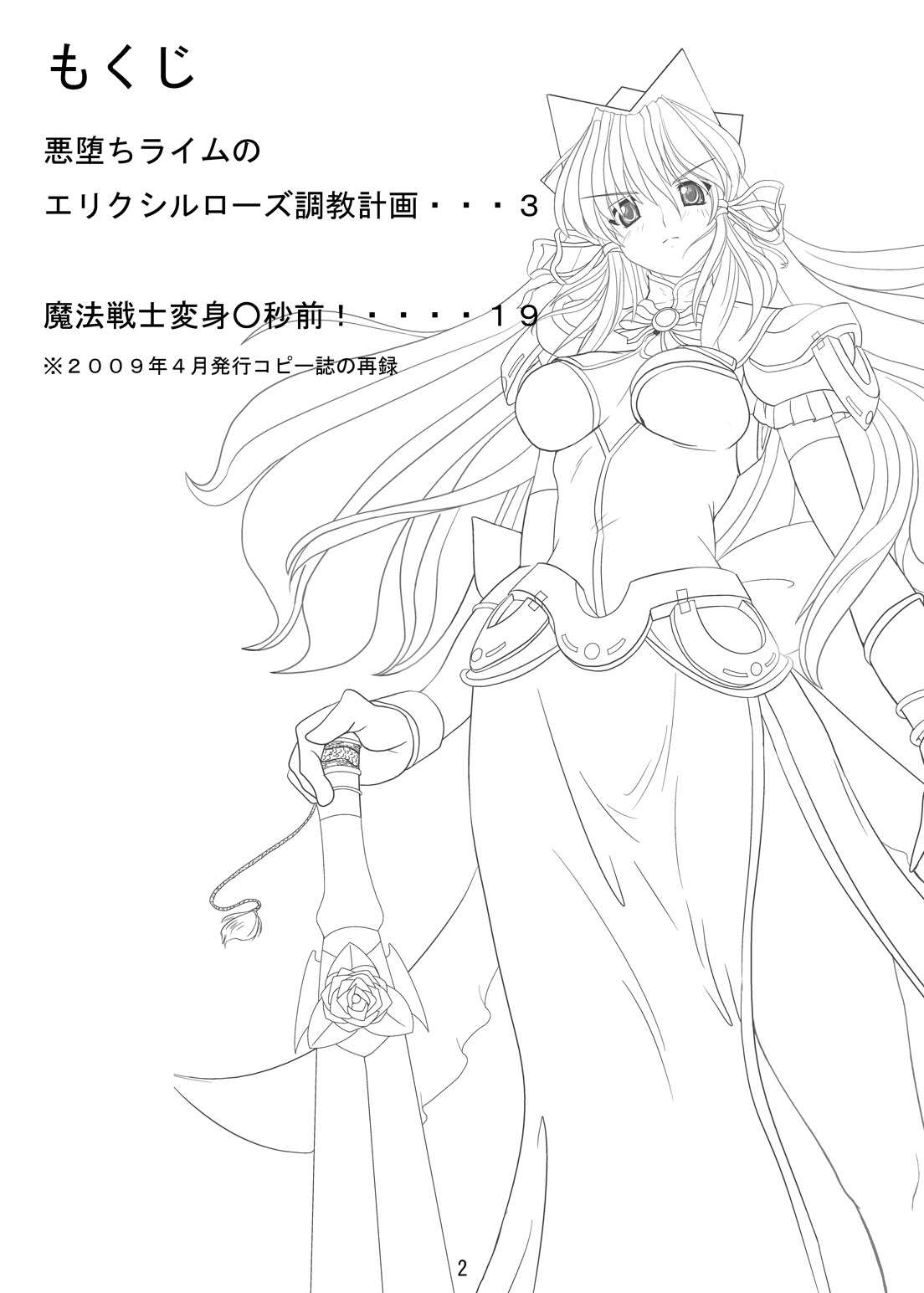 [さんかく同盟] SWEETSPOT!V