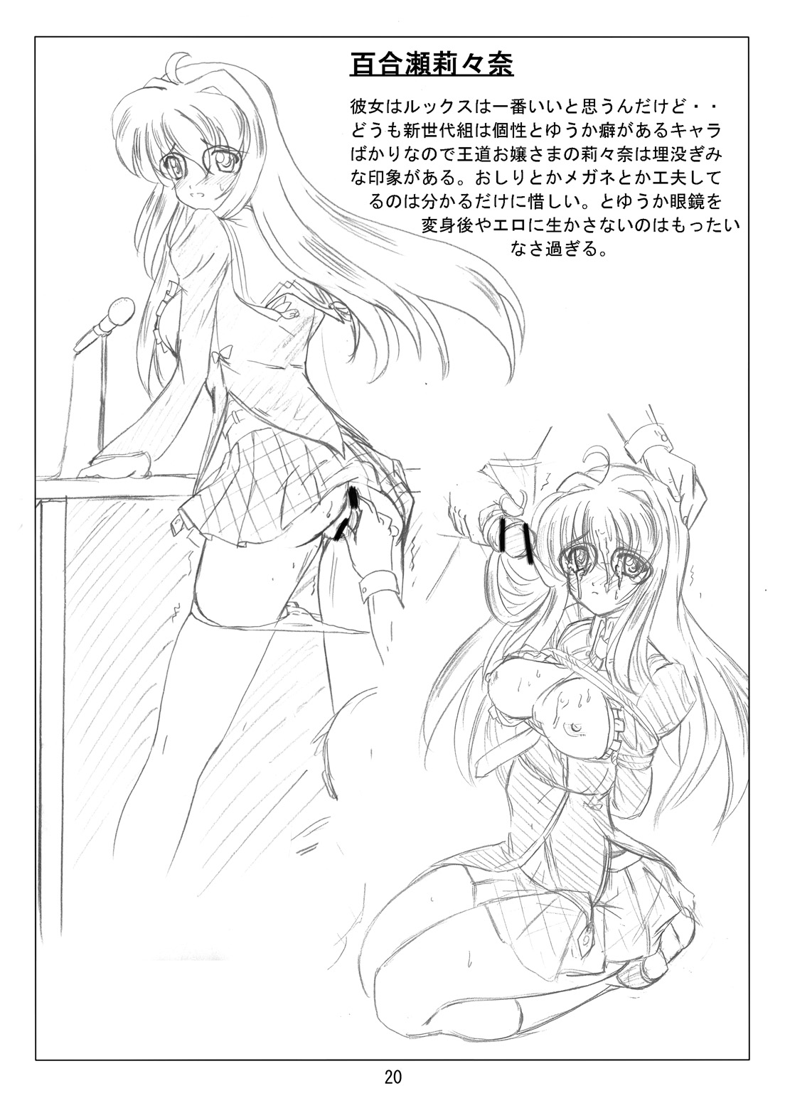 [さんかく同盟] SWEETSPOT!V