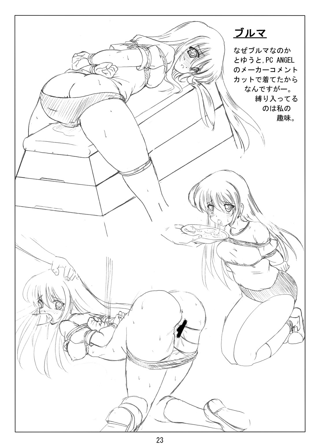 [さんかく同盟] SWEETSPOT!V