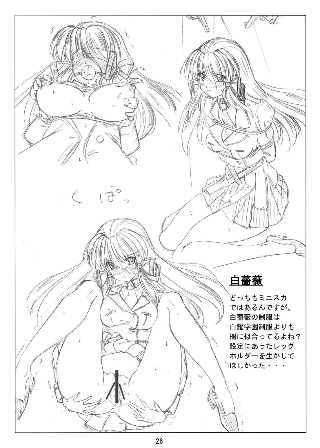 [さんかく同盟] SWEETSPOT!V