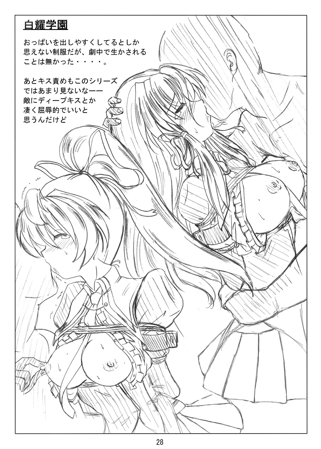 [さんかく同盟] SWEETSPOT!V