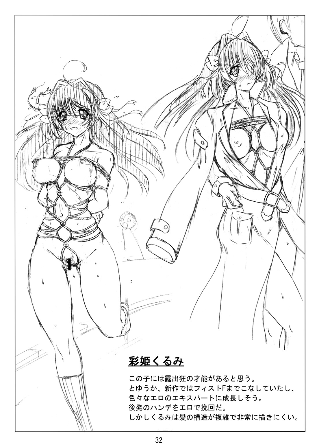 [さんかく同盟] SWEETSPOT!V