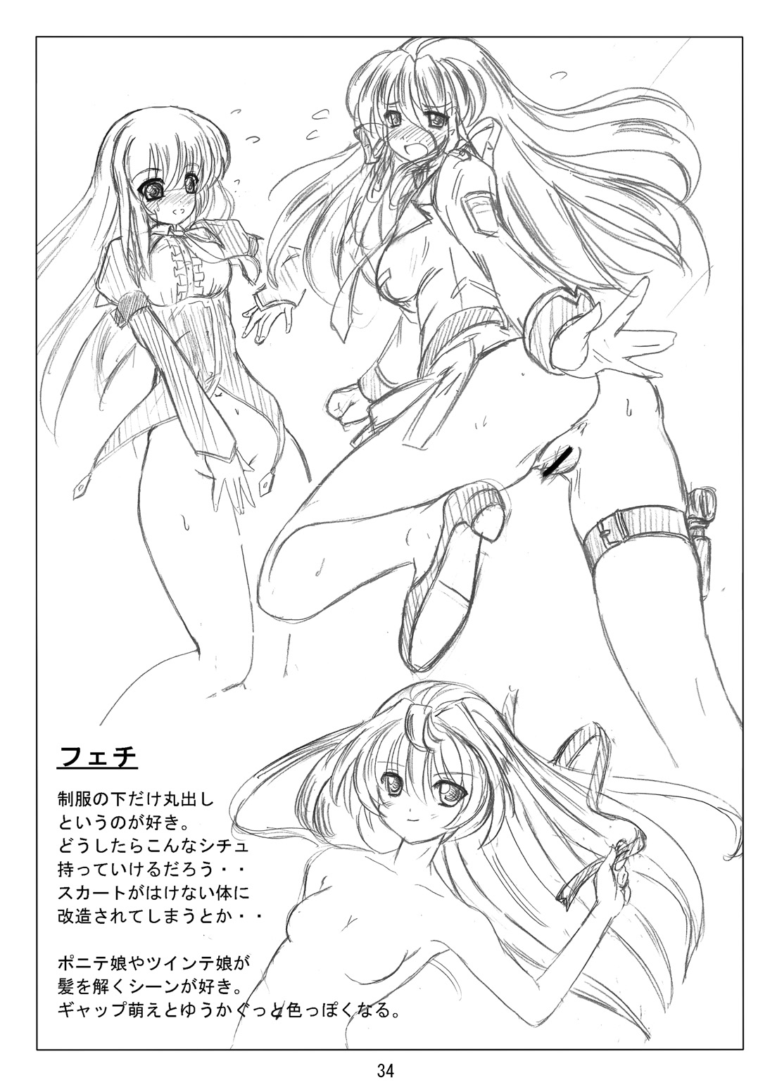 [さんかく同盟] SWEETSPOT!V