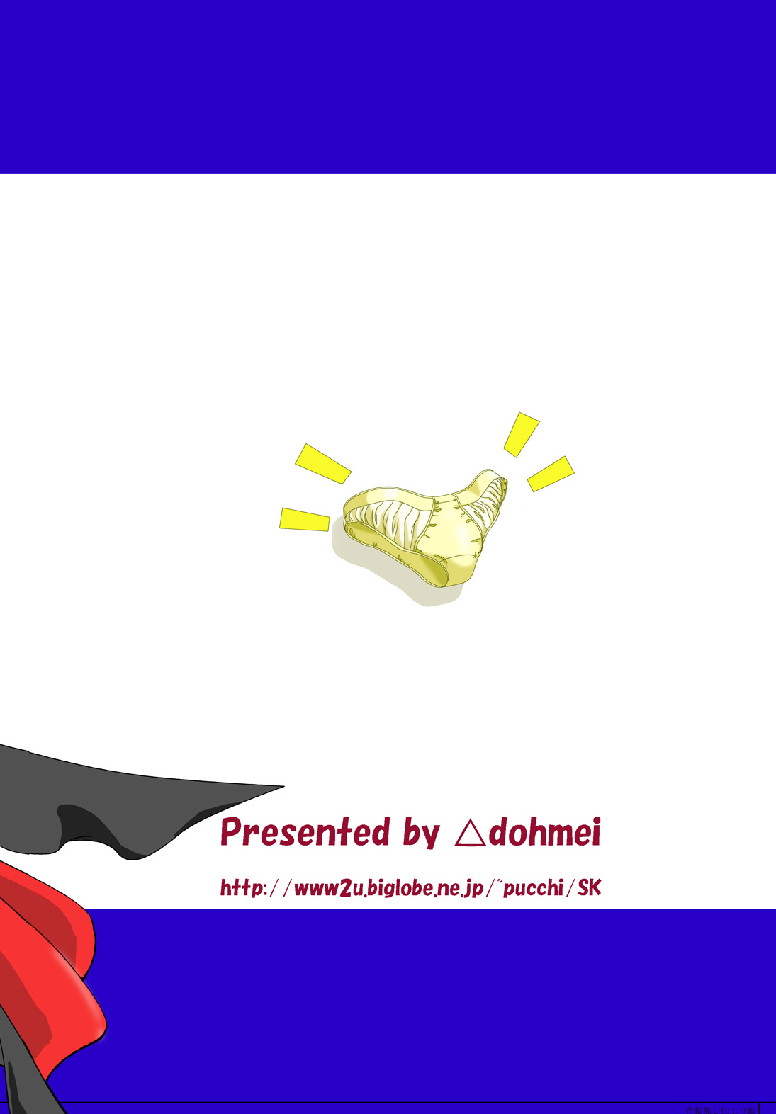 [さんかく同盟] SWEETSPOT!V