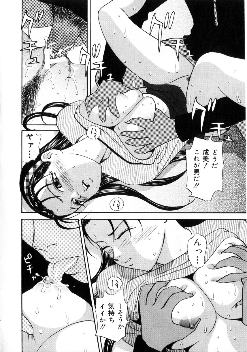 [K・津斗夢] お兄ちゃんイヤッ!!