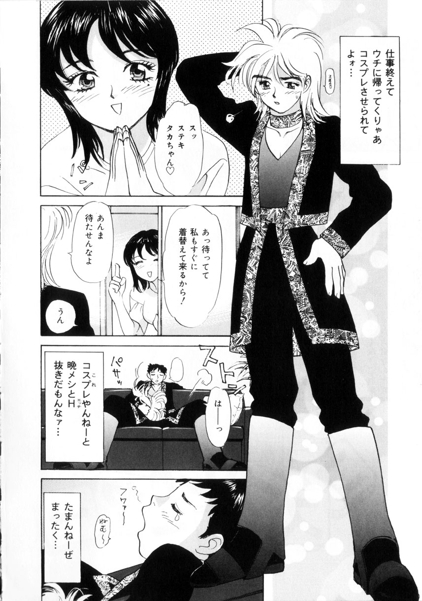 [K・津斗夢] お兄ちゃんイヤッ!!