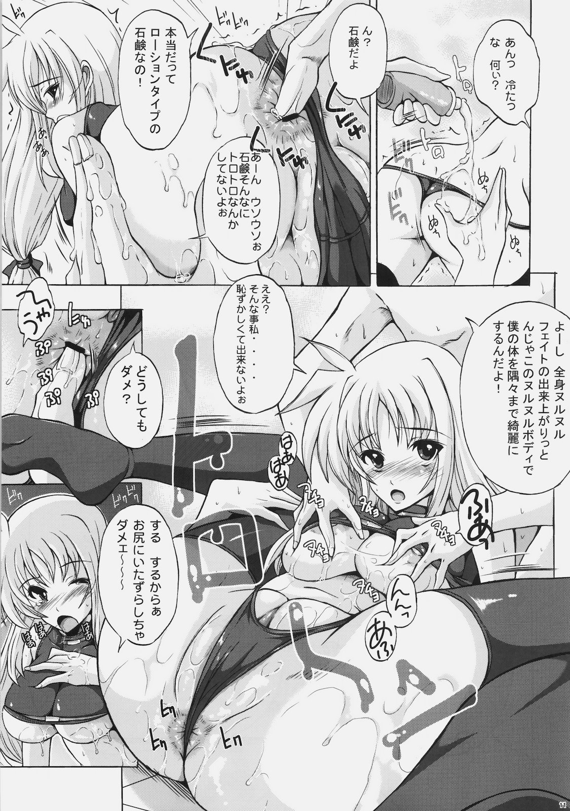 (COMIC1☆4) [リバ島 (矢島Index)] 幼妻フェイト (魔法少女リリカルなのは)