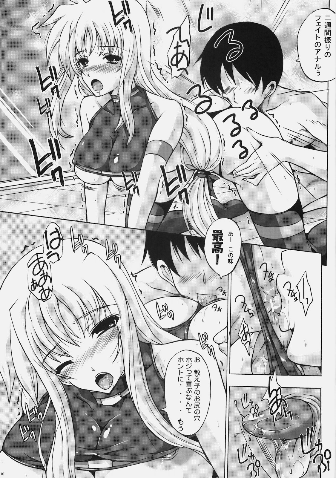 (COMIC1☆4) [リバ島 (矢島Index)] 幼妻フェイト (魔法少女リリカルなのは)