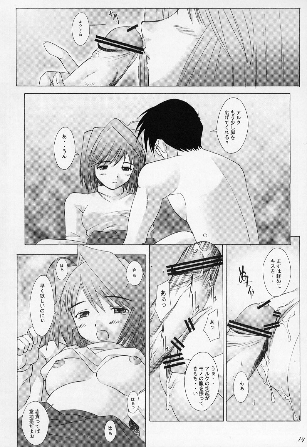 (C63) [琥珀亭 (堺はまち)] ムツミヅキ -Arcueid- (月姫)