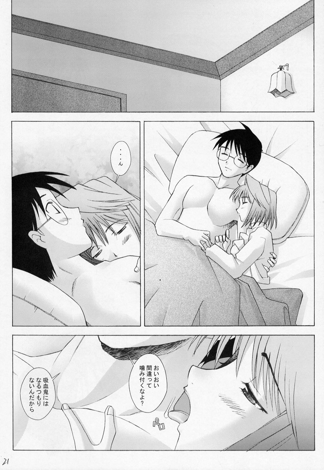 (C63) [琥珀亭 (堺はまち)] ムツミヅキ -Arcueid- (月姫)