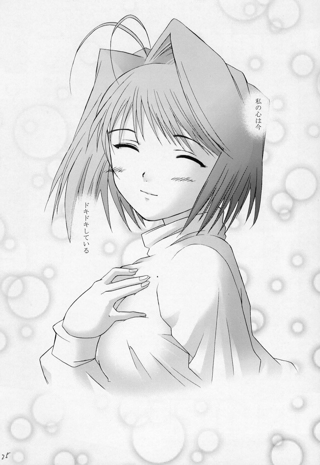 (C63) [琥珀亭 (堺はまち)] ムツミヅキ -Arcueid- (月姫)