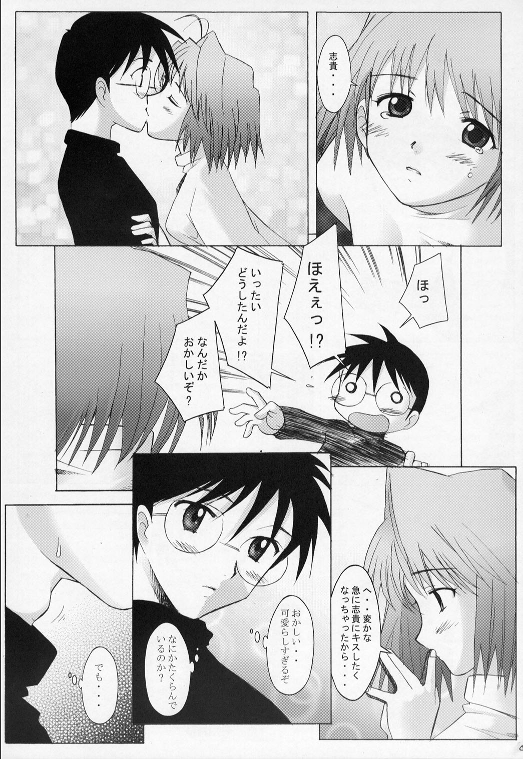 (C63) [琥珀亭 (堺はまち)] ムツミヅキ -Arcueid- (月姫)