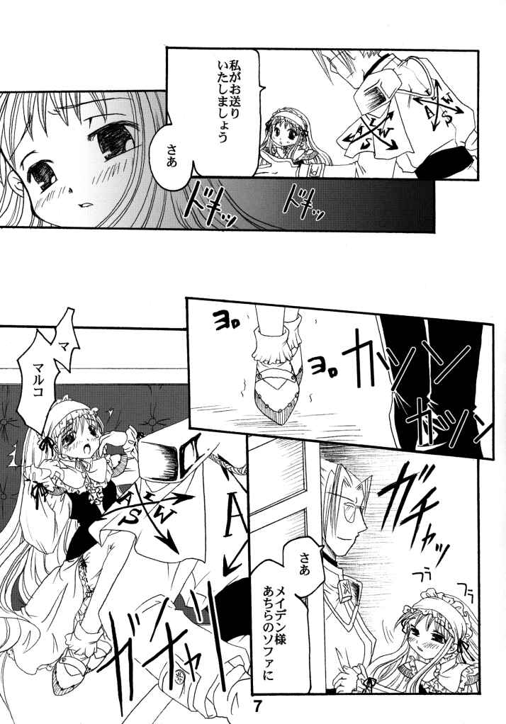 (サンクリ16) [コジマシキ (こじまあや、木下写真館)] 成人じゃんぷ (シャーマンキング)