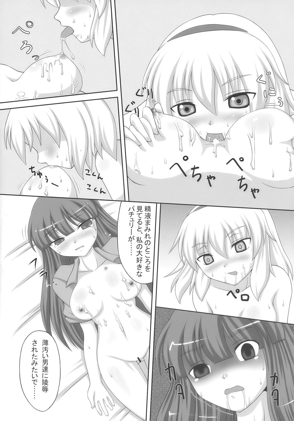(紅楼夢5) [ReBorn (VENI)] After tea time (東方Project)