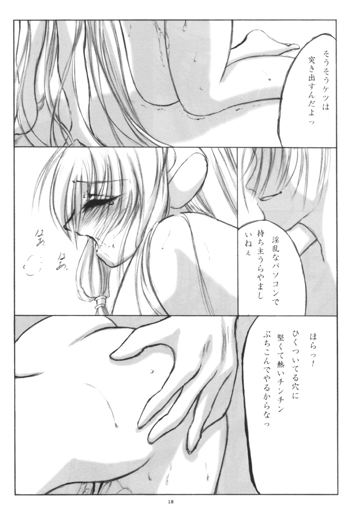 (CR29) [L-CALENA (きさらぎ)] L-CALENA Ver.1 (ちょびっツ)