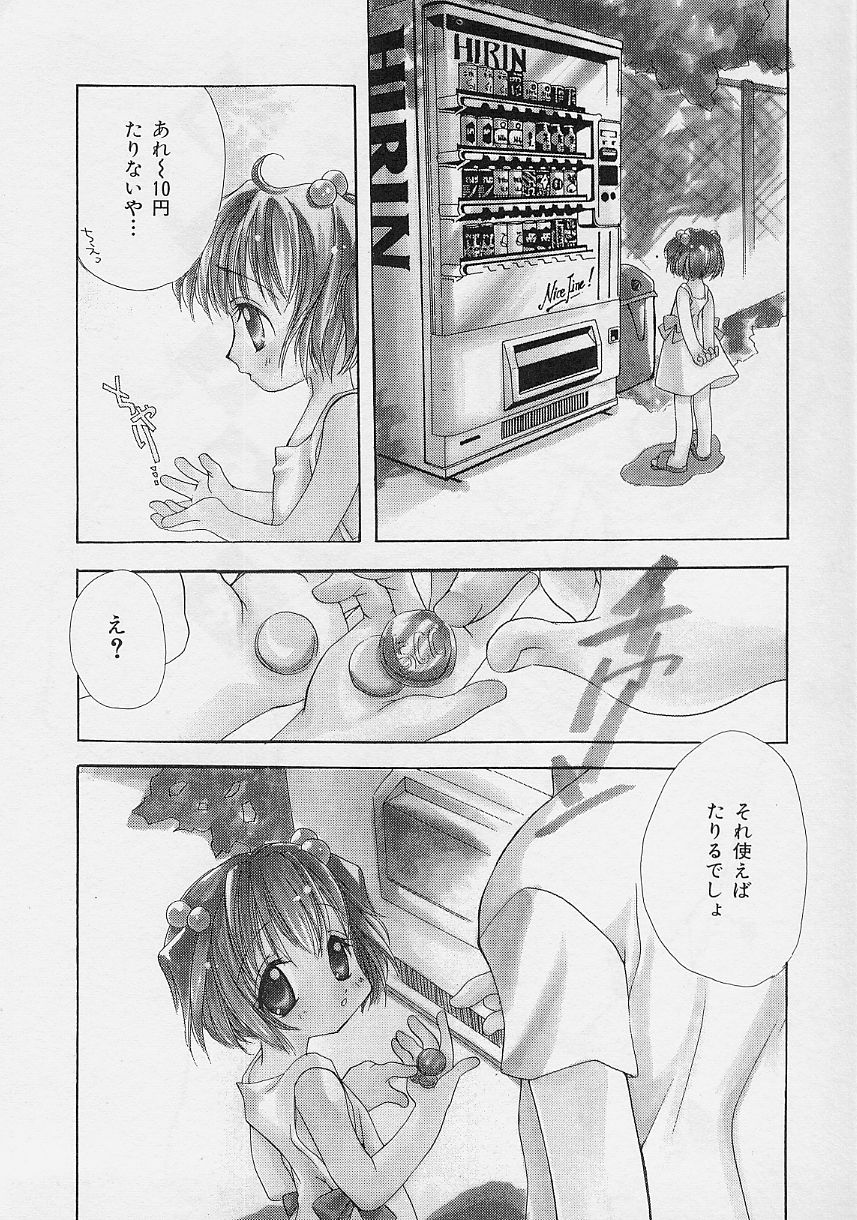 [彩也] 微熱姫