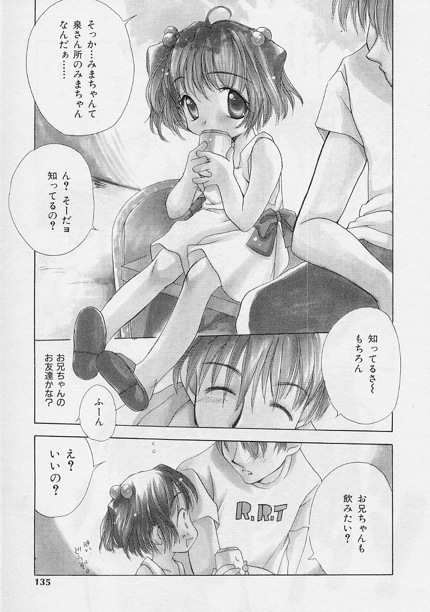 [彩也] 微熱姫