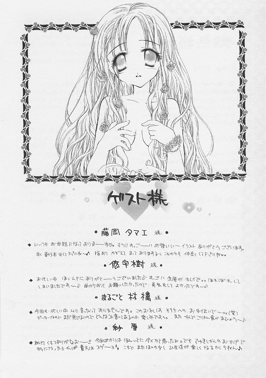 [彩也] 微熱姫