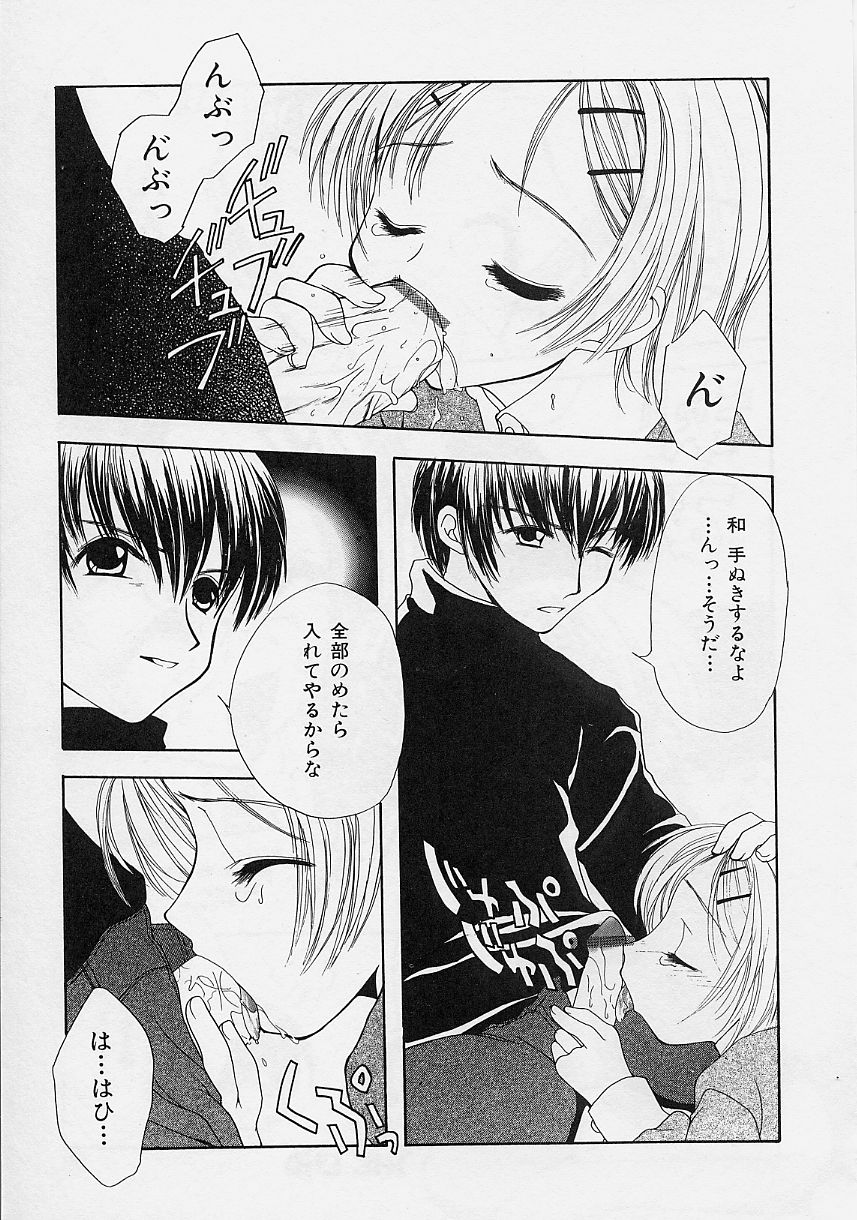 [彩也] 微熱姫