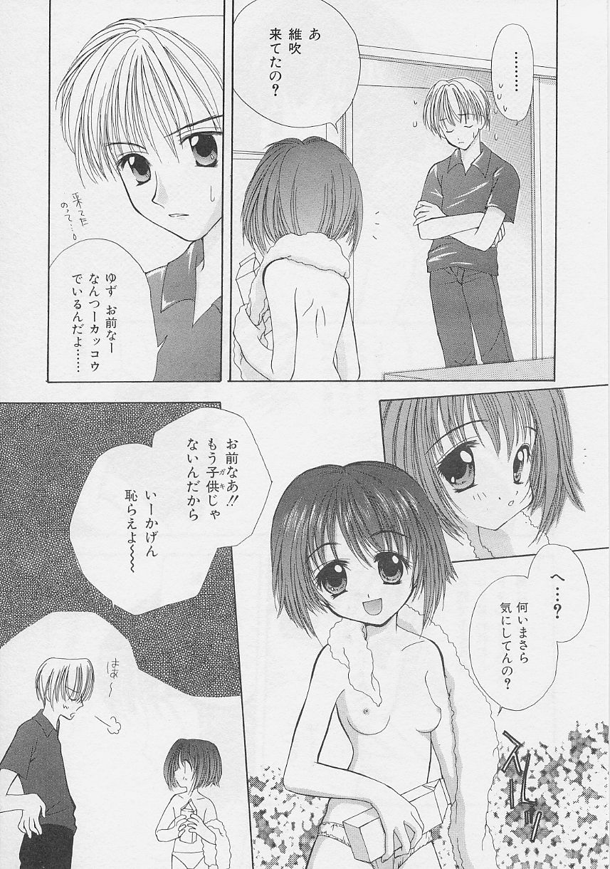 [彩也] 微熱姫