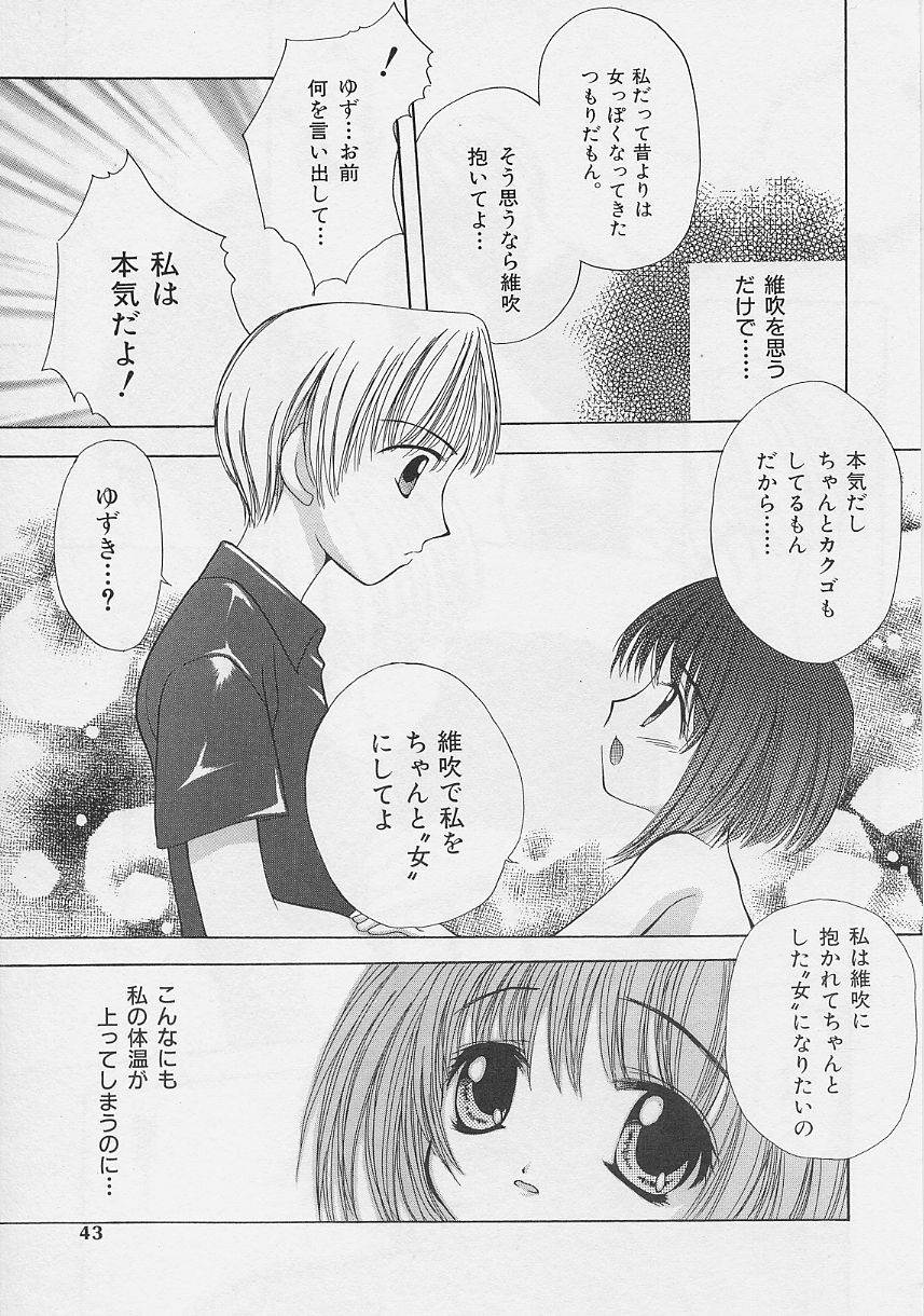 [彩也] 微熱姫