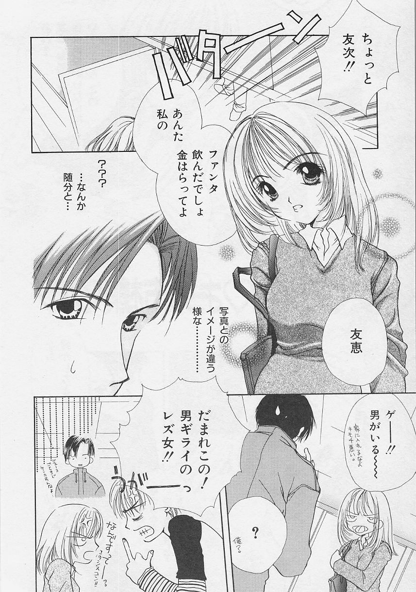 [彩也] 微熱姫