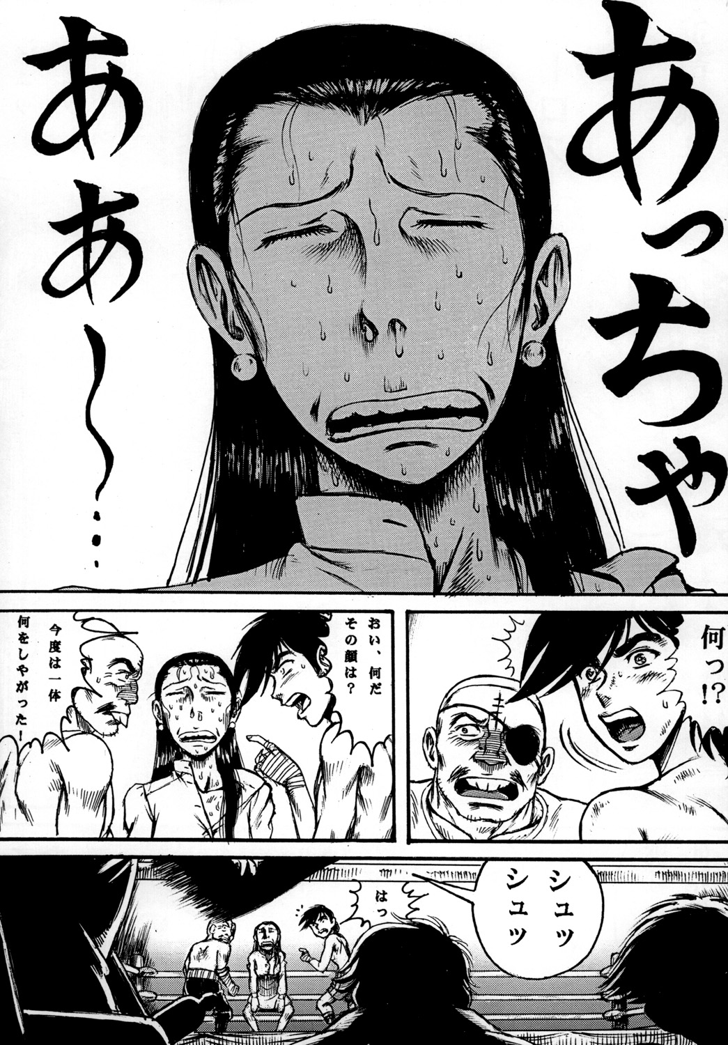 (COMIC1☆4) (同人誌) [オタクの用心棒] 用心棒オタクまつり 7 (あしたのジョー)