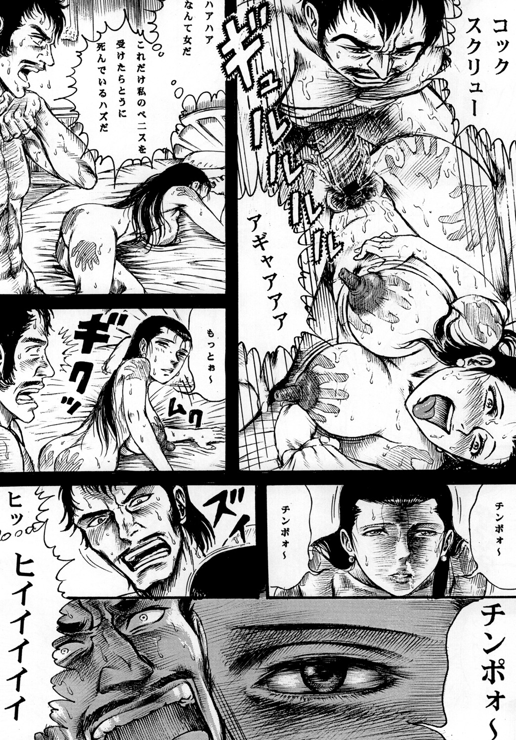 (COMIC1☆4) (同人誌) [オタクの用心棒] 用心棒オタクまつり 7 (あしたのジョー)