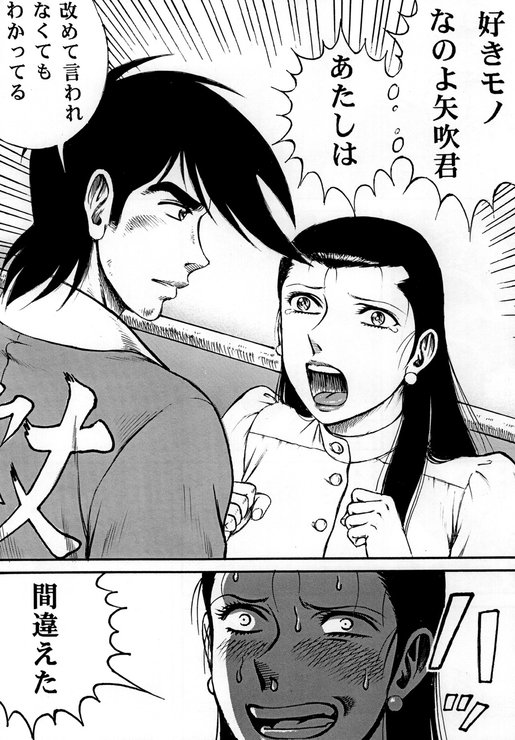 (COMIC1☆4) (同人誌) [オタクの用心棒] 用心棒オタクまつり 7 (あしたのジョー)